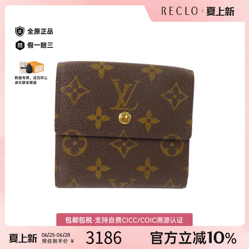 中古LV路易威登短钱包メンズ