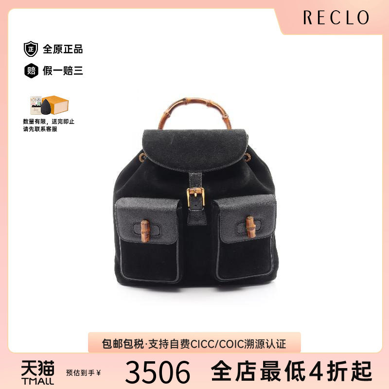 中古Gucci古驰双肩包レディース