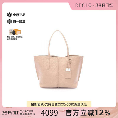 中古Tods托德斯托特包