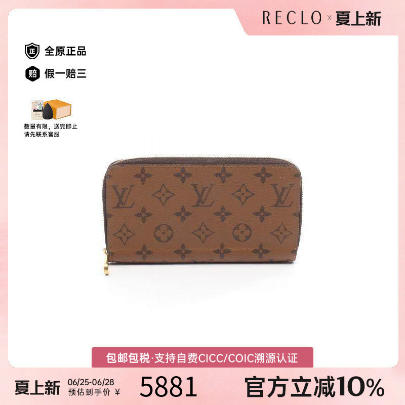中古LV路易威登长钱包レディース