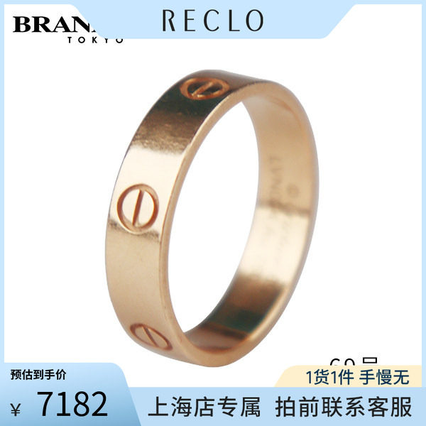 中古「9.5新卡地亚750黄金
