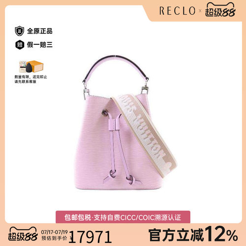 中古LV路易威登斜挎包レディース