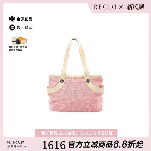 中古Bvlgari宝格丽托特包