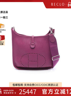 中古Hermes爱马仕女包A级95新Evelyn 3PM伊芙琳牛皮斜挎包紫色