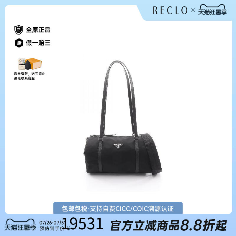 中古Prada普拉达斜挎包