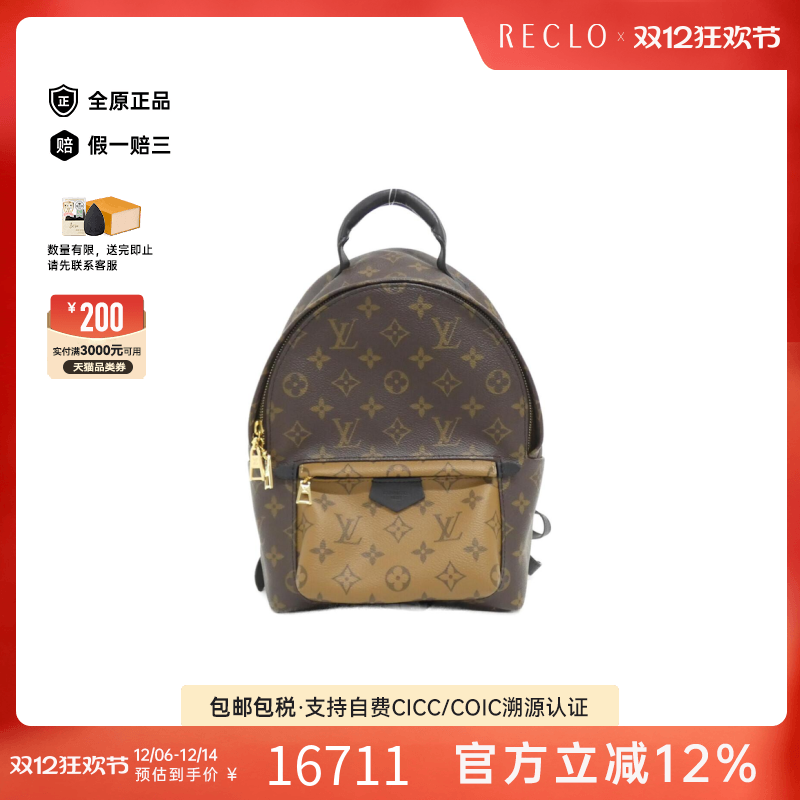 中古LV路易威登双肩包A级95新 Reverse Palm Springs 老花双肩包