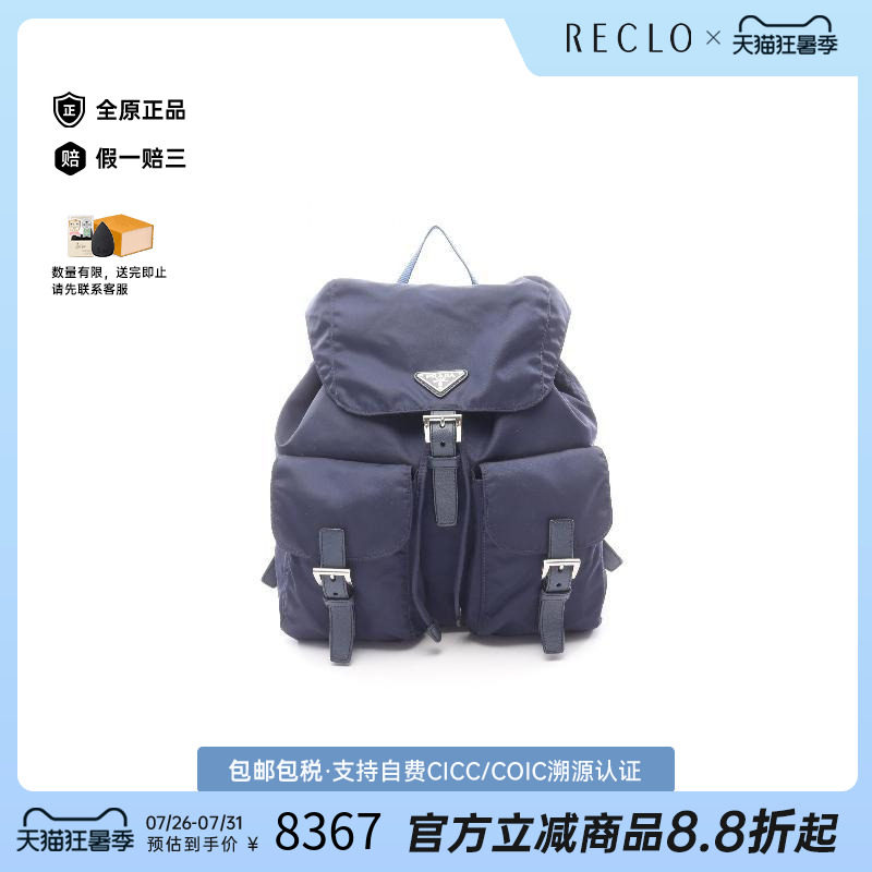 中古Prada普拉达双肩包