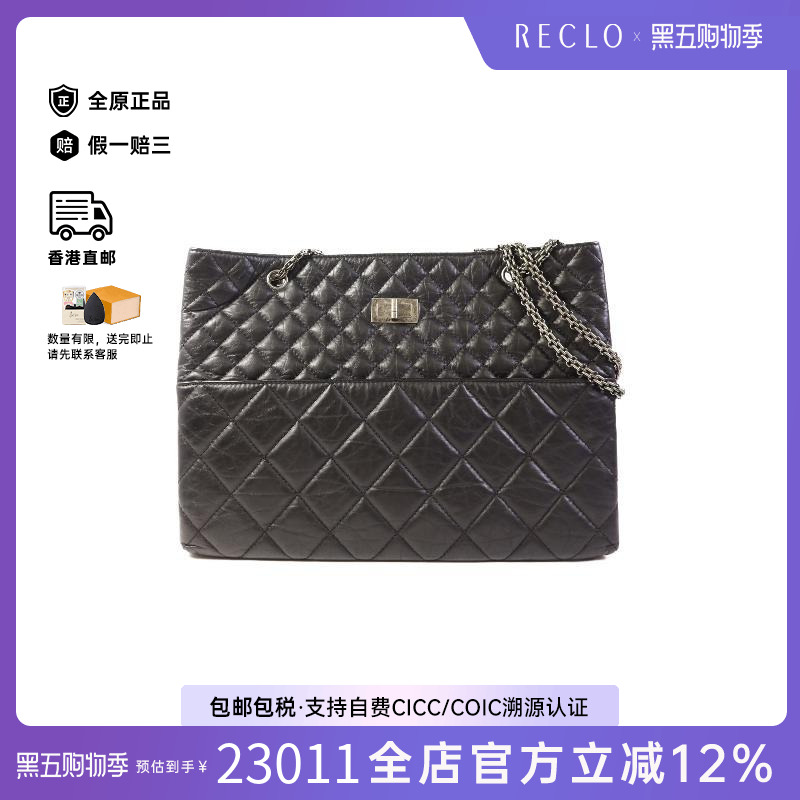 中古Chanel香奈儿单肩包