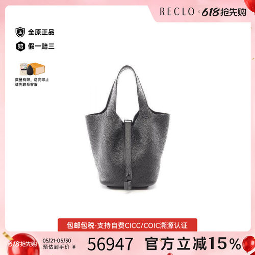 中古Hermes爱马仕手提包