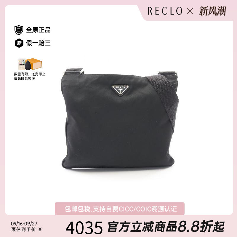 中古Prada普拉达斜挎包