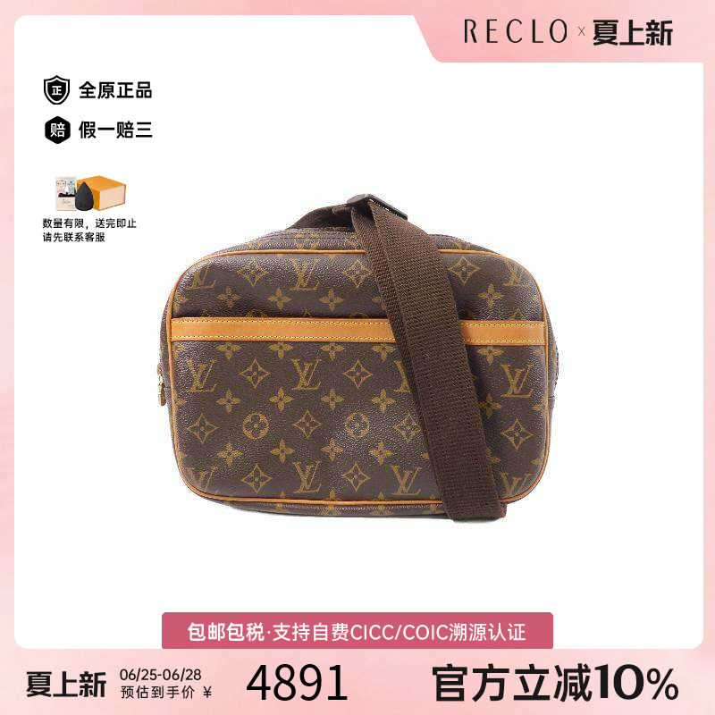 中古LV路易威登斜挎包レディース