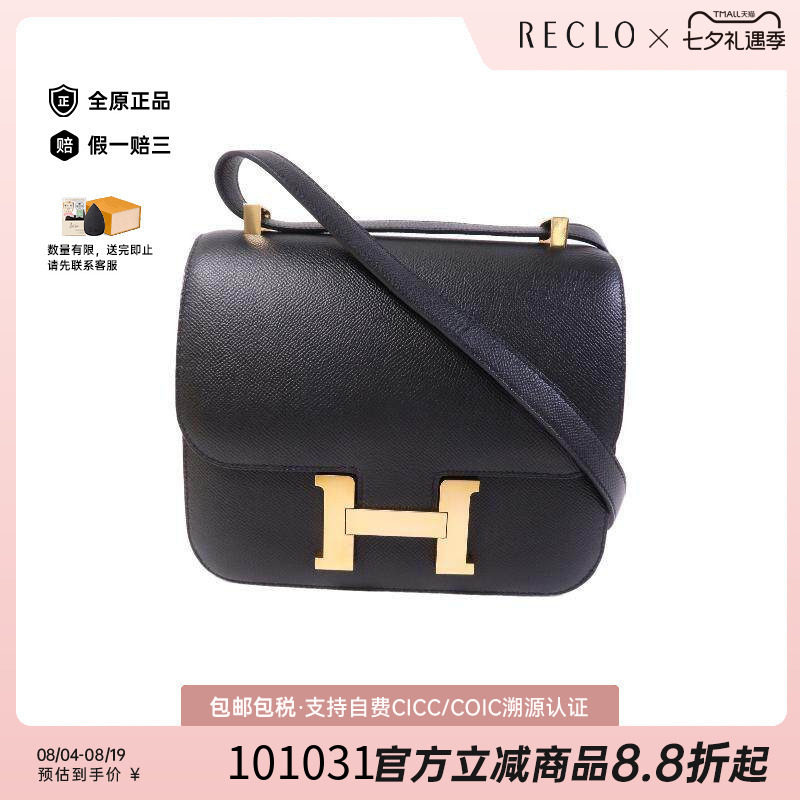 中古Hermes爱马仕单肩包