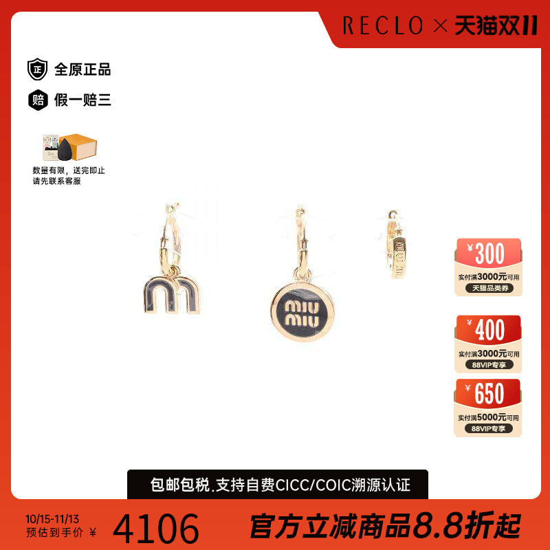 中古MiuMiu缪缪耳夹/耳钉