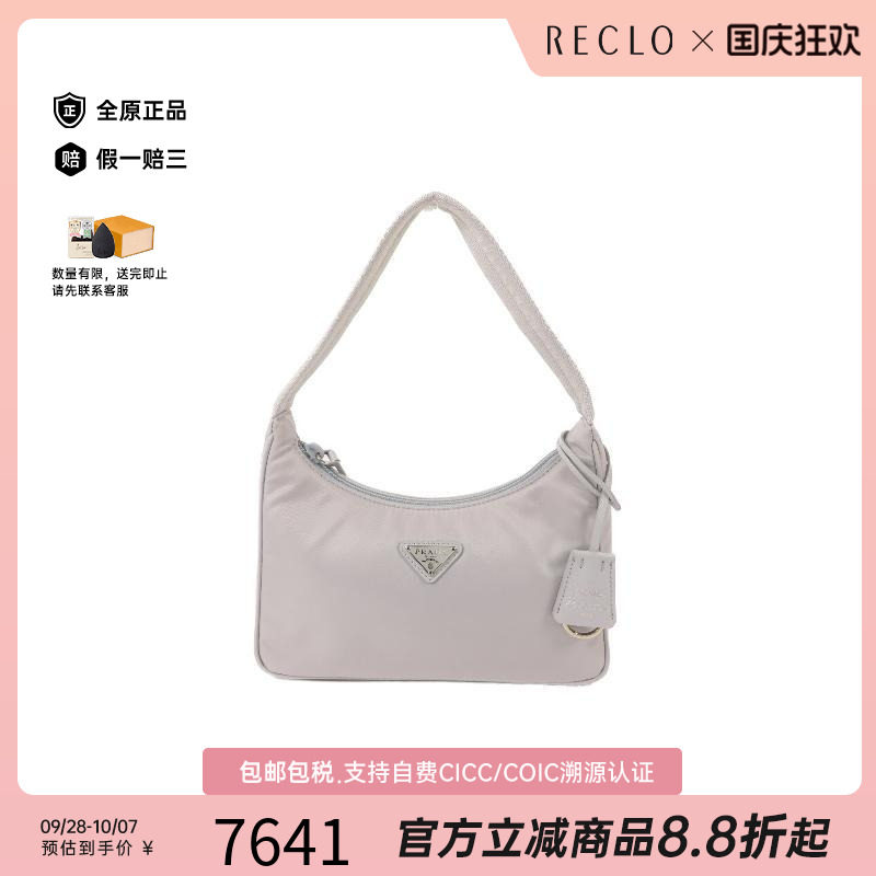 中古Prada普拉达手提包