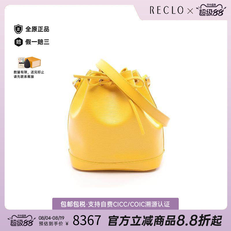 中古LV路易威登斜挎包レディース