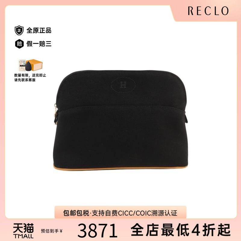中古Hermes爱马仕手拿包