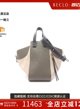 中古Loewe罗意威女包A级95新hammock吊床包牛皮手提包浅褐色