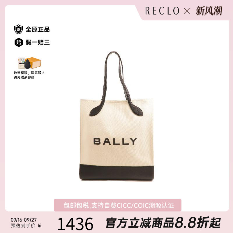 中古-日本进口Bally巴利托特包