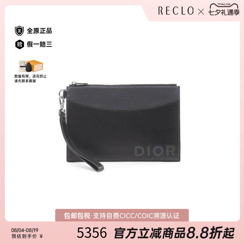 中古-日本进口Dior迪奥手拿包