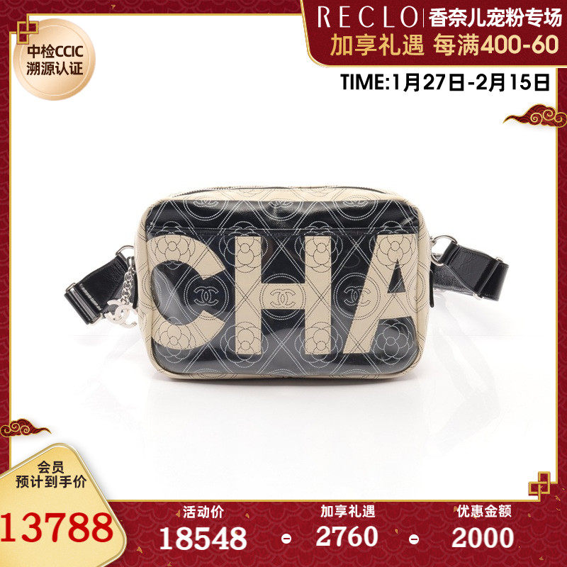 CHANEL香奈儿(B)9新山茶花 随身包 银色五金714266RECLO中古