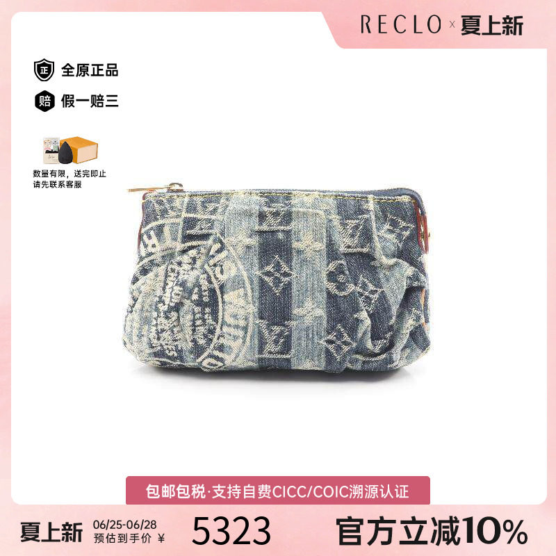 中古LV路易威登化妆包レディース
