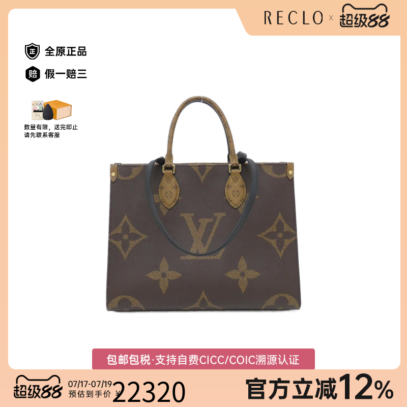 中古二奢LV路易威登包A级95新 On-the-Go老花单肩包经典BRANDOFF