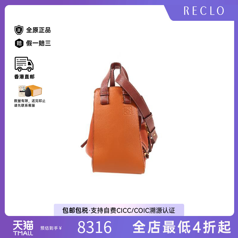 中古Loewe罗意威斜挎包