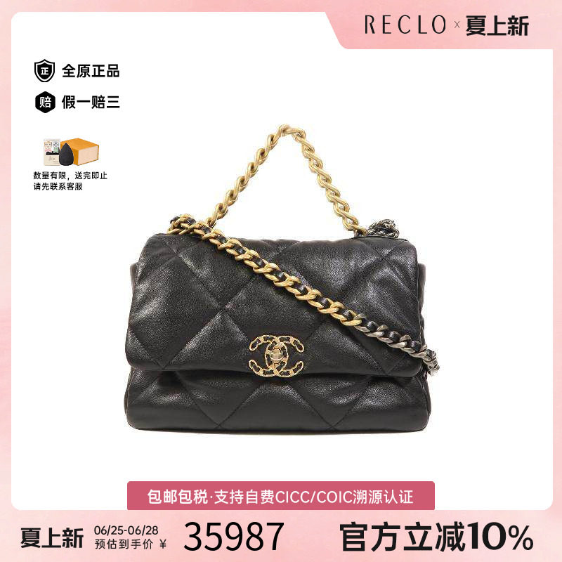 中古Chanel香奈儿斜挎包