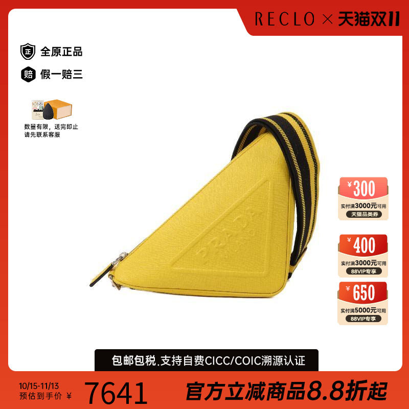 中古Prada普拉达斜挎包