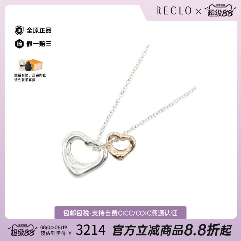 中古Tiffany&Co蒂芙尼项链