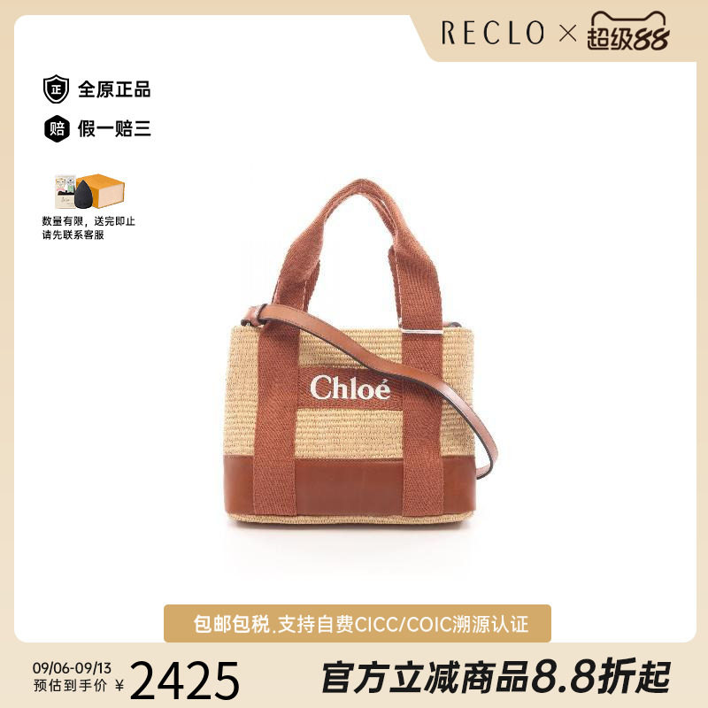 中古Chloe克洛伊单肩包
