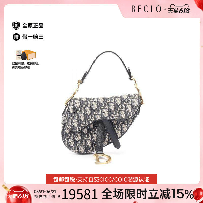 中古Dior迪奥女包A级95新Oblique Saddle老花马鞍包帆布手提包