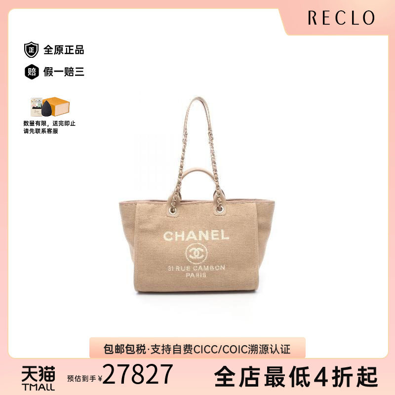 中古Chanel香奈儿托特包