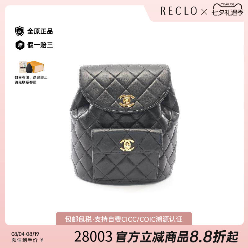 中古Chanel香奈儿双肩包