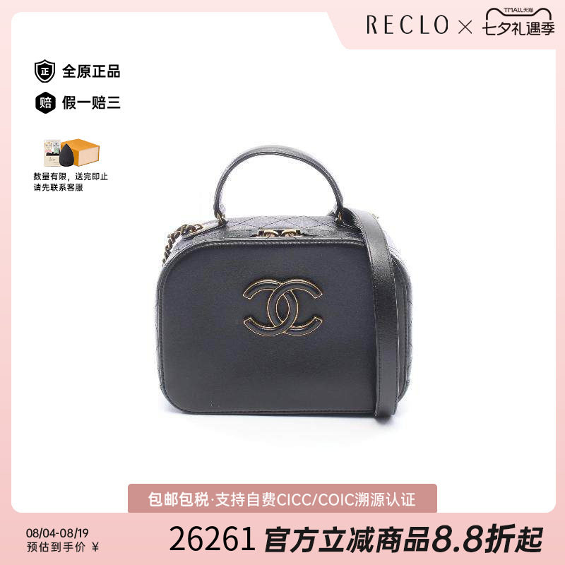 中古Chanel香奈儿斜挎包