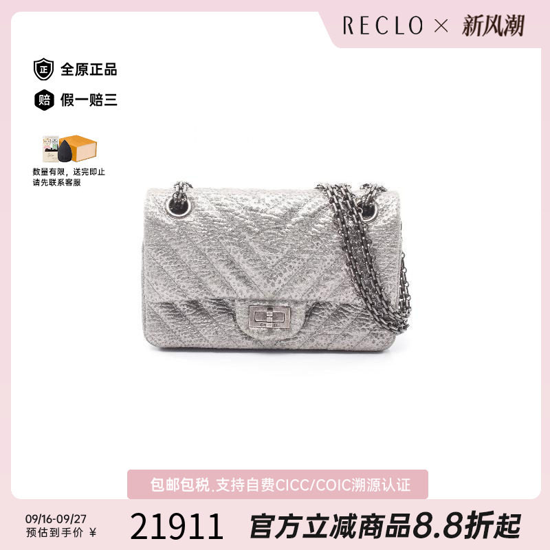 中古Chanel香奈儿单肩包