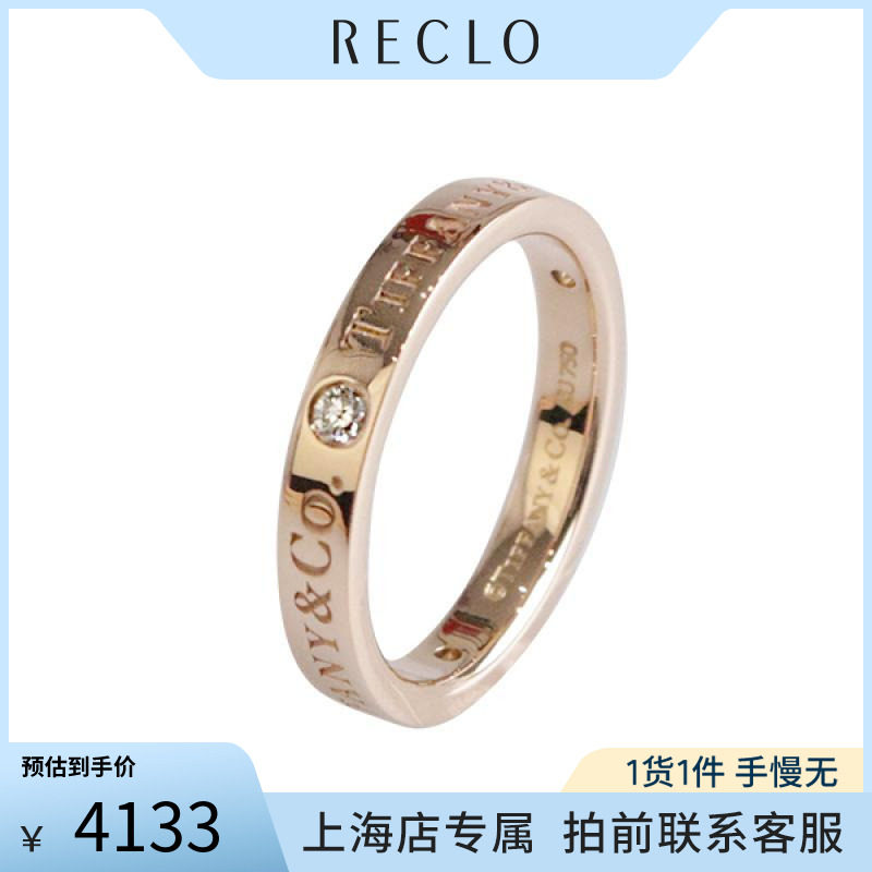 中古「9.5新」蒂芙尼戒指