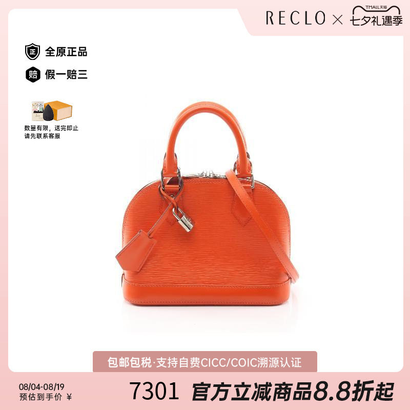 中古LV路易威登斜挎包レディース