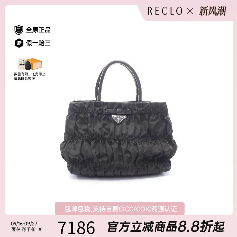 中古Prada普拉达手提包