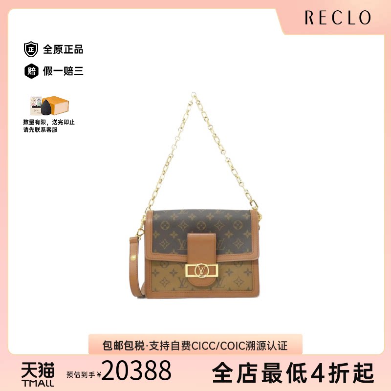 日本中古二奢LV路易威登A级95新DauphineMM达芙妮老花斜挎包正品
