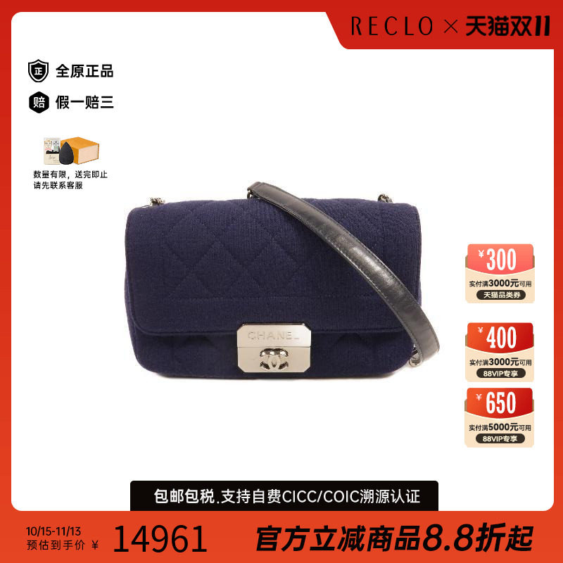 中古Chanel香奈儿斜挎包