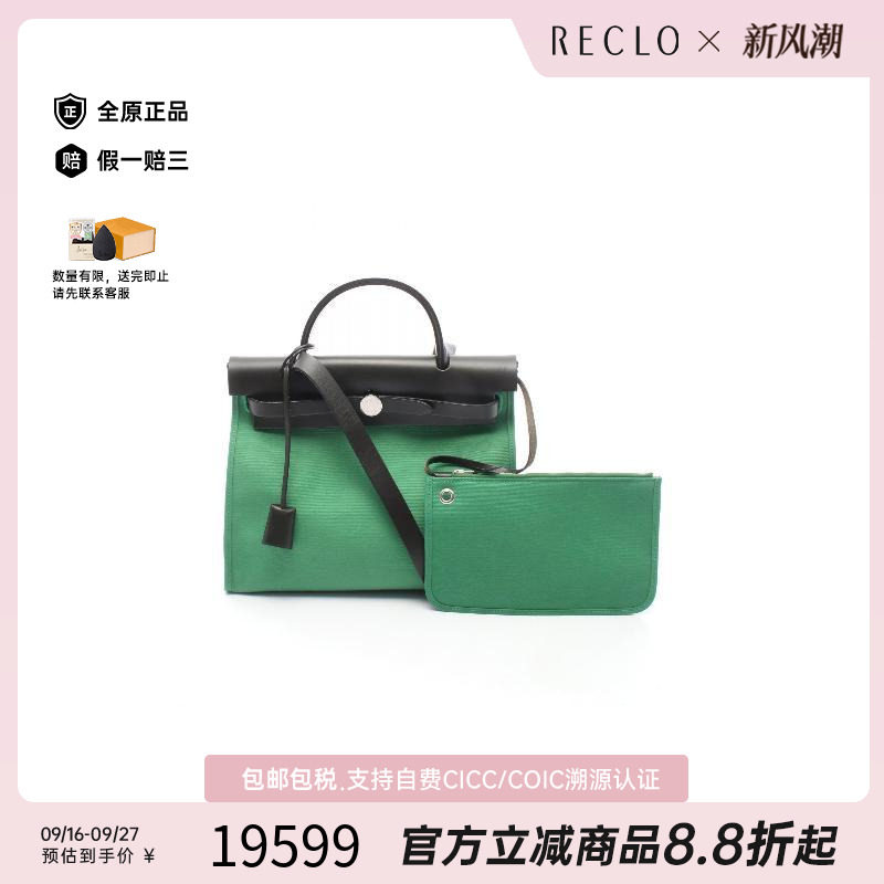 中古Hermes爱马仕手提包