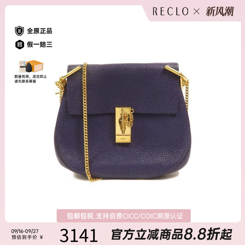 中古Chloe克洛伊斜挎包