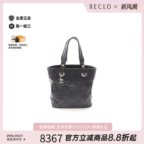 中古Chanel香奈儿托特包