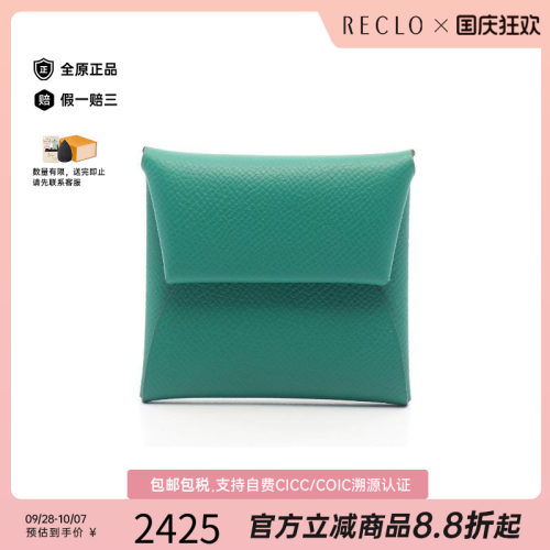中古Hermes爱马仕零钱包