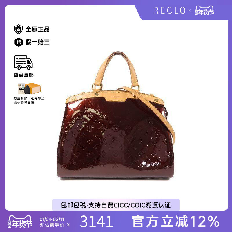 中古LV路易威登女包C级85新shoulder bag斜挎包漆皮斜挎包红色,箱包皮具/热销女包/男包,通用款女包,淘宝优惠券,粉丝福利购,淘宝优惠卷