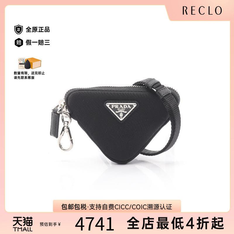 中古Prada普拉达化妆包