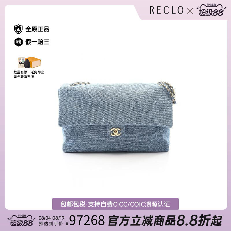 中古Chanel香奈儿单肩包