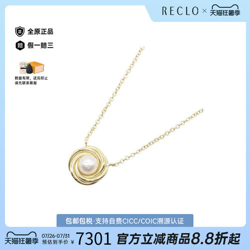中古Tiffany&Co蒂芙尼项链