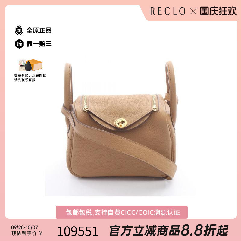 中古Hermes爱马仕斜挎包